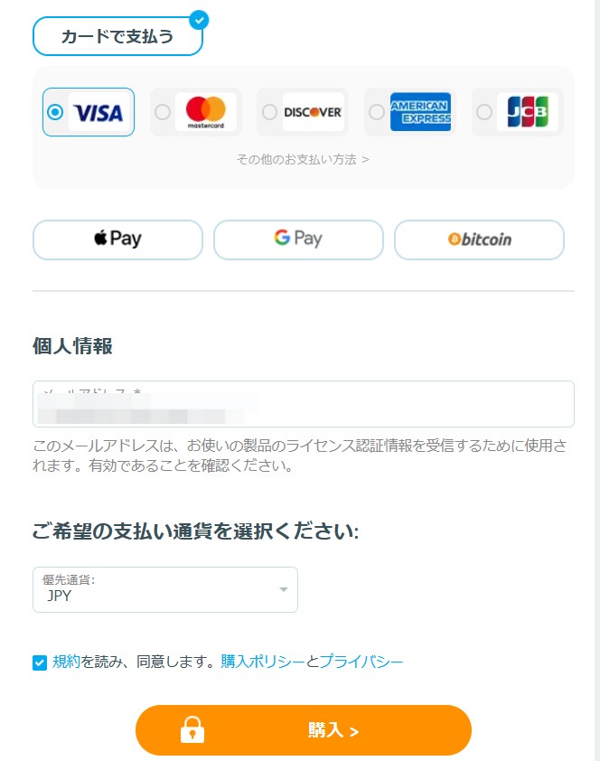 dvdfab 購入 安全性