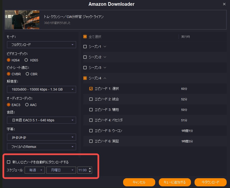 streamfab ダウンロード方法