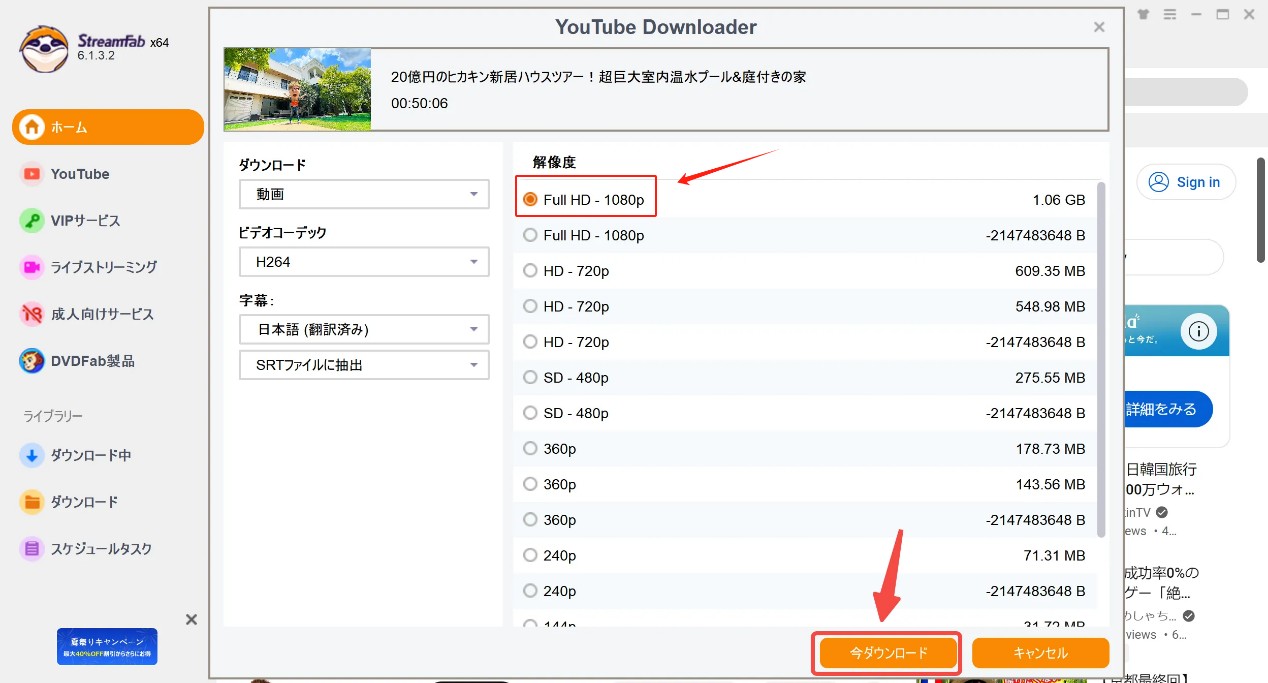 youtube 1080p ダウンロード