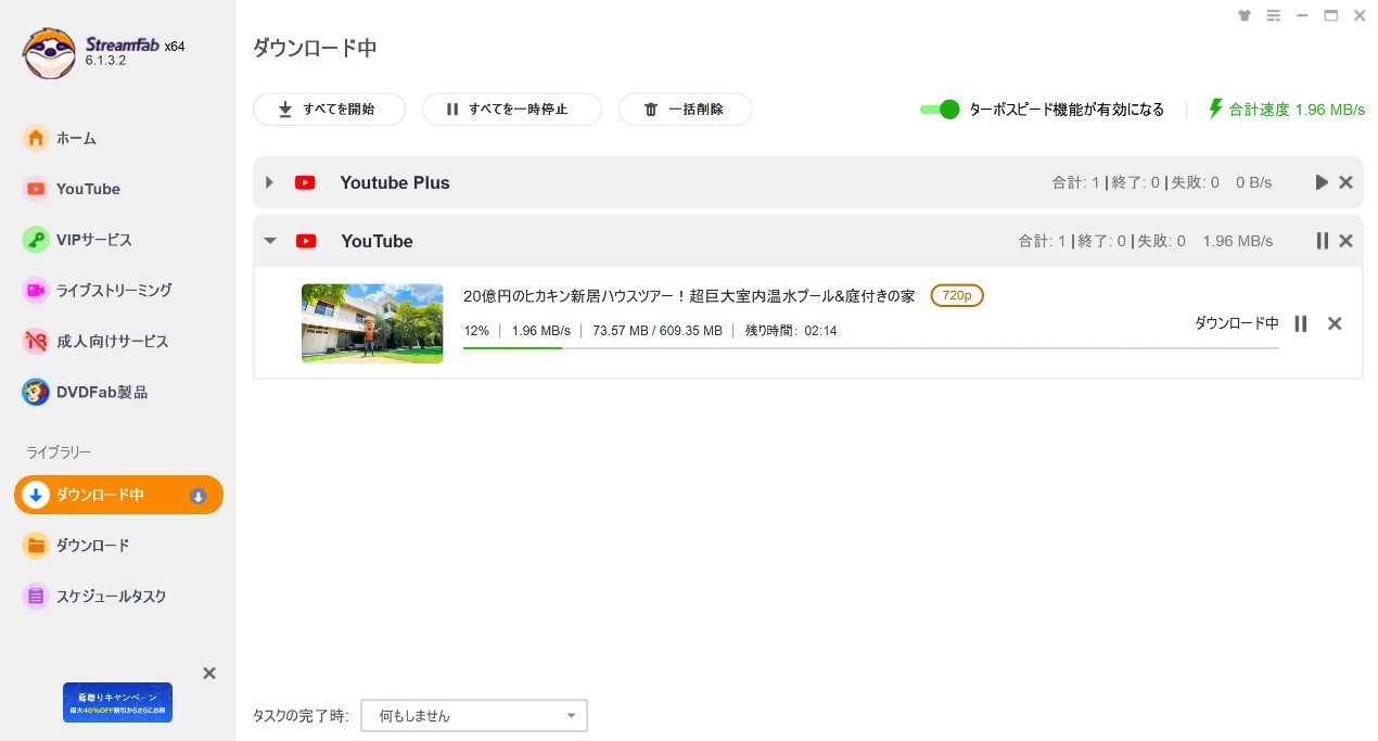youtube 1080p ダウンロード
