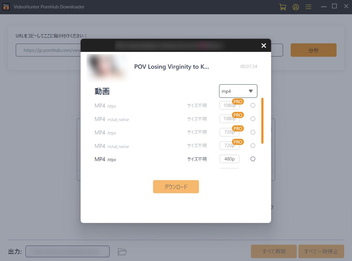 pornhub 無料