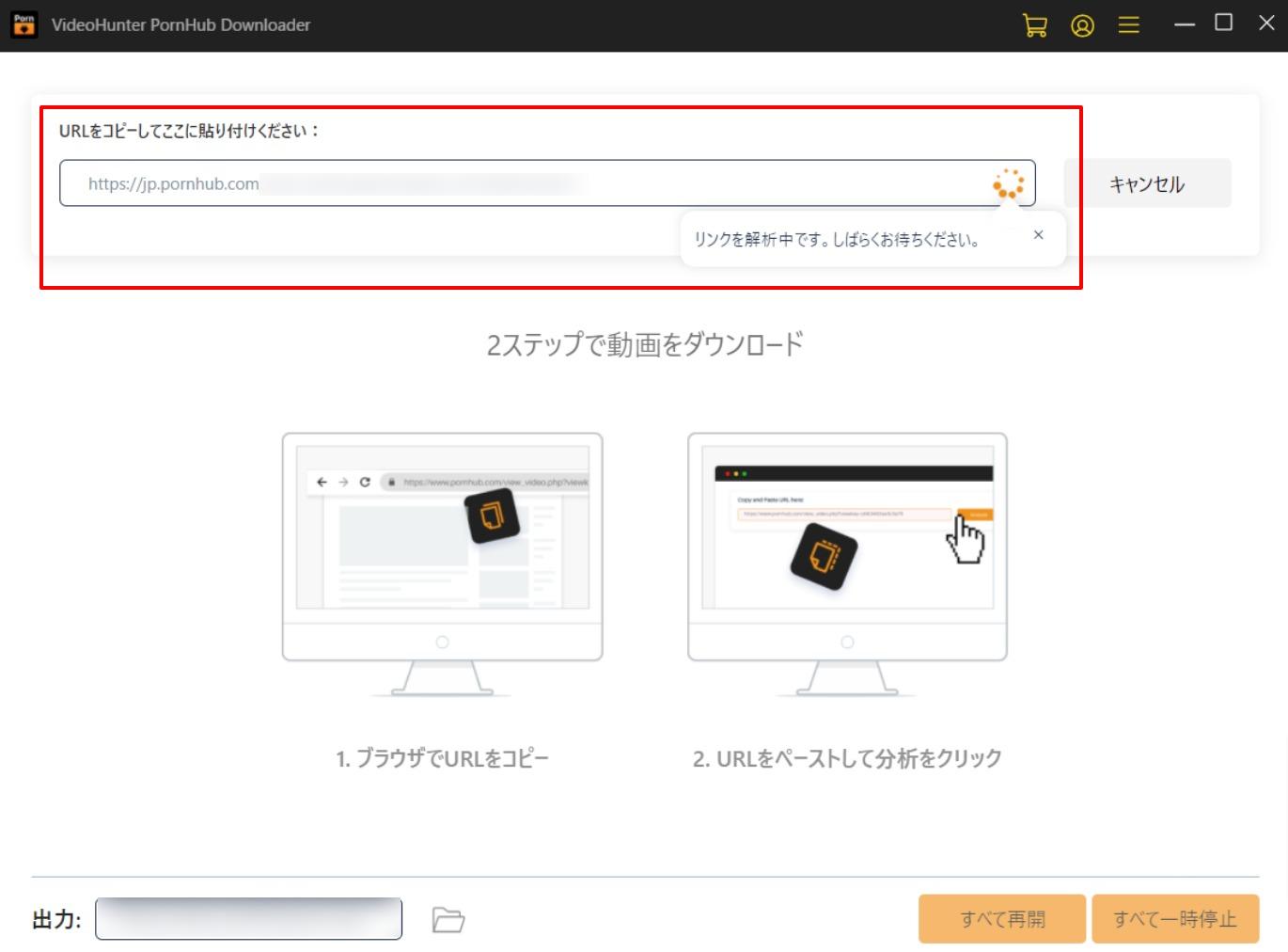 pornhub 無料